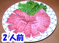 極上カルビ
