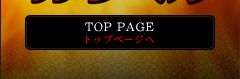 TOP PAGE ����s �ē� ����